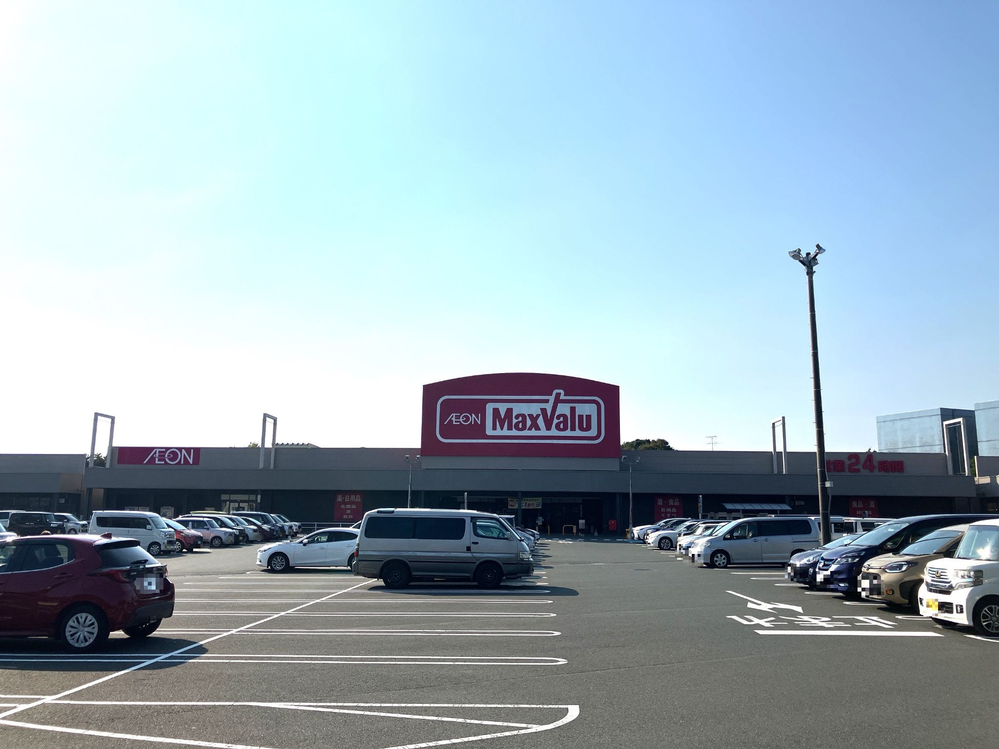 マックスバリュ磐田西貝塚店